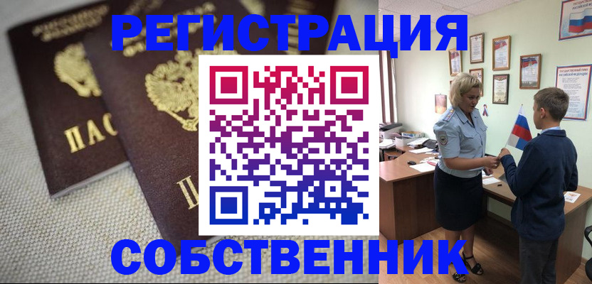 временная регистрация в Керчи