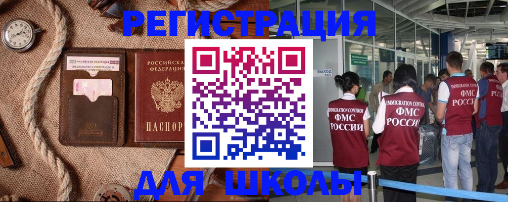 прописка регистрация в Керчи